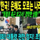 한국은 적자가 아니라 미국의 생명줄이었다.. 이미지