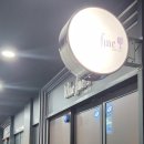 파인(143) 이미지