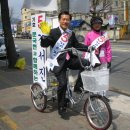 이색 선거운동 : 강북갑 김서진 후보 - 특수자전거로 주민에게 큰 호응얻어 이미지