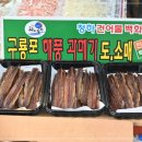 건어물백화점 이미지