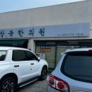 상북한의원 네이버블로그