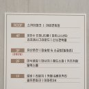 구산면588 | 창원 온천 스파 더 스페이스, 창원대형카페 카페베이키노 방문 후기