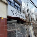 일곱광주리 이미지