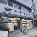 알찬낙곱새 본점 이미지
