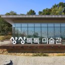논골어린이공원 티스토리