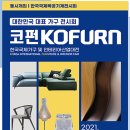 국제사무용가구 이미지