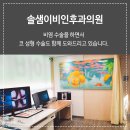희망이비인후과의원 이미지
