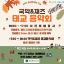 임산부의 날 기념 음악회 이미지