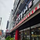 조가네 갑오징어 방배카페거리점 | [방배맛집]조가네갑오징어 : 나혼산 나온 갑오징어맛집