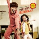 7번방의 선물 이미지