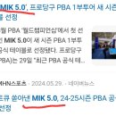 하이런 PBA 클럽 이미지