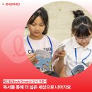 [현장+] 독서를 통해 더 넓은 세상으로 | 북드림(Book Dream) 도서 기증식