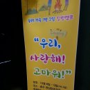 가족과 함께하는 그림책 푸드아트 이미지