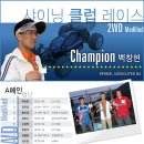 샤이닝클럽 이미지