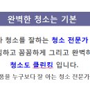 클린킹 이미지