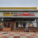 원할머니보쌈 족발과 박가부대찌개(순천신대점) 이미지