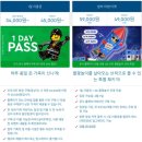 춘천 레고랜드 테마파크 38개월 아이랑 방문 후기