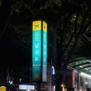 GS25 남구로점 이미지