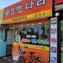 김밥나라풍덕점