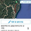 화림지맥 2구간_졸업(자부터고개~강구항_좌 동해+우 오십천)20250830 이미지