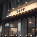 화풍정 | [분당] 정자역 화풍정 부드러운 보쌈과 오징어무침에 막걸리까지 찐맛집 방문 후기!
