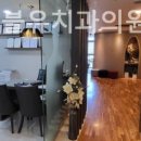 광화문더블유치과의원 이미지