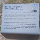 영주 숙수사지 당간지주 이미지