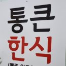 통근뷔페 이미지