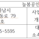 하남미소공인중개사사무소 이미지