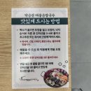 김용식해물손칼국수 | [북한산 맛집] 인생 칼국수 '박승광해물손칼국수 북한산점' 방문 후기