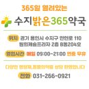 맘&키즈약국 이미지