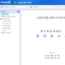 고려은단 주식회사