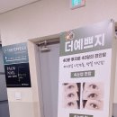 더예쁘지 이미지