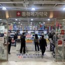 동래메가약국 이미지