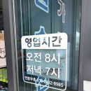관설초등학교 | 원주 민물장어 직판장 내돈내산 후기, 관설동 '강원수산'