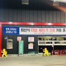 덕양제1주유소 이미지
