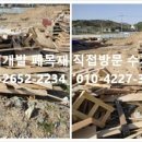 진산환경개발