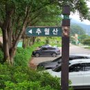 월계 | 담양 추월산 등산 코스(담양호 국민관광지~보리암~추월산~월계리)