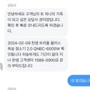 아주 화가 나는 한샘 트리플 플러스 욕실 청소기 2.0 (QNBC-6000W) A/S 접수 후기