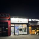 유폴24시 애견셀프목욕 | 애견셀프목욕 유폴 24시 화성시청점 후기