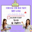 3일차 곡선물 ➡️ 미니마우스24 이미지