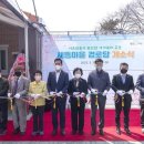 새뜸마을경로당 충청일보