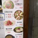 화풍정 | [동작구] 시래불고기 화풍정 내돈내산 후기