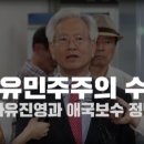 [자유민주당] 더불어민주당 해산국민 서명ㆍ동의 15만명 돌파! 이미지
