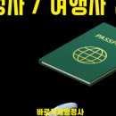 국제직업소개소 이미지