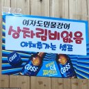 여자도민물장어 이미지