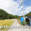 일원 태양광발전소 이미지