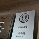 주식회사 힙컬