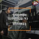 두원테크 이미지