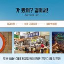 봄여름가을겨울(충무대로) 이미지